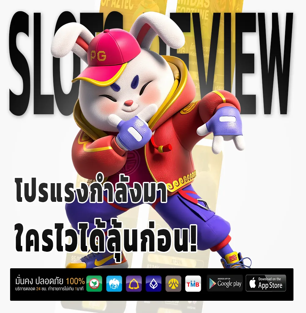 คลัง สมบัติ กำไรจริง