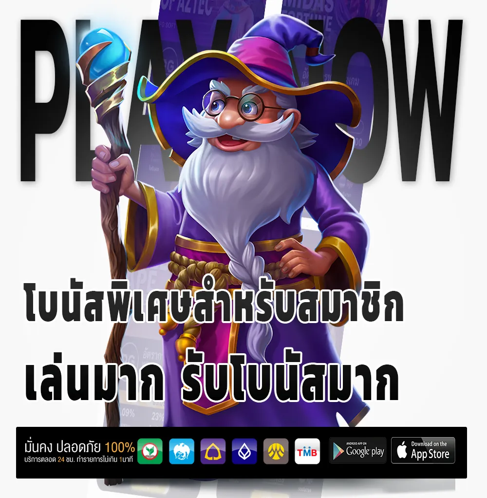 คลังสมบัติ โปรโมชั่น
